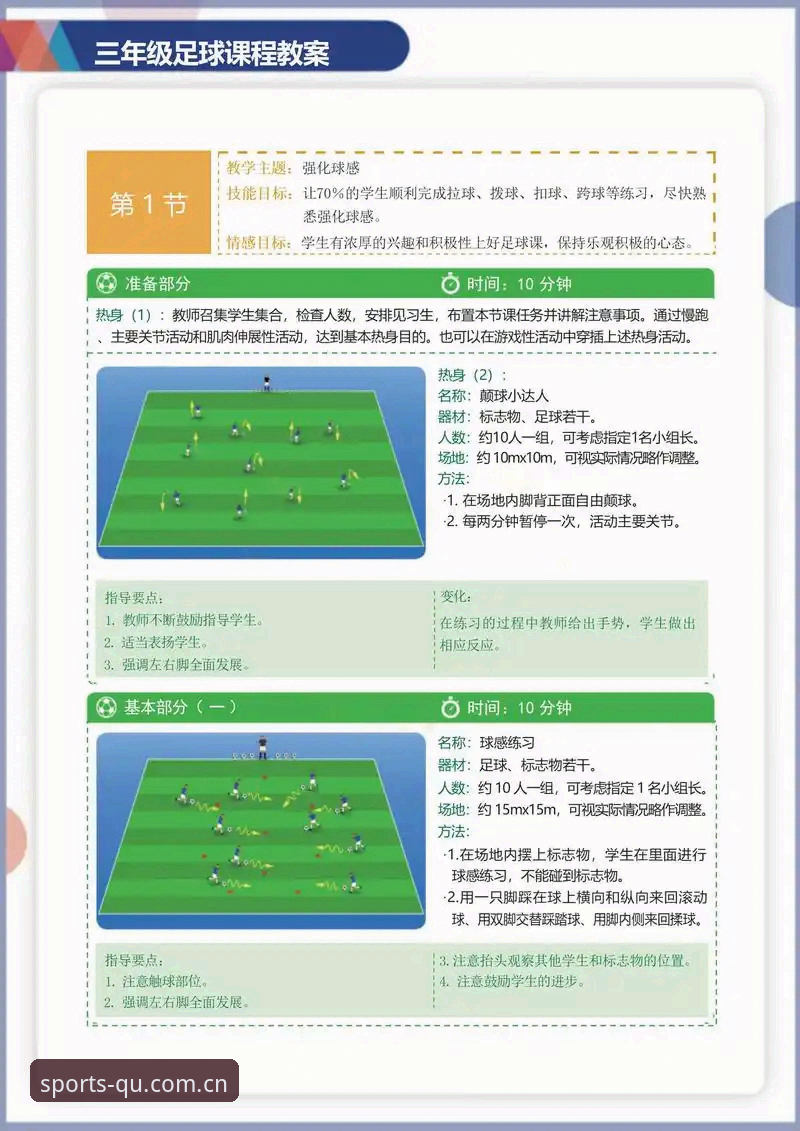 趣体育赛事数据使用指南最新动态：从入门到精通的实战手册