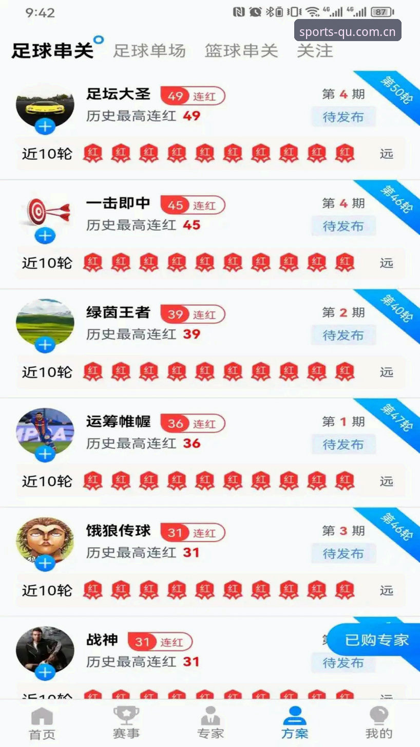 资深用户手把手教你玩转趣体育iOS版——从安装到实时比分追踪的实战心得