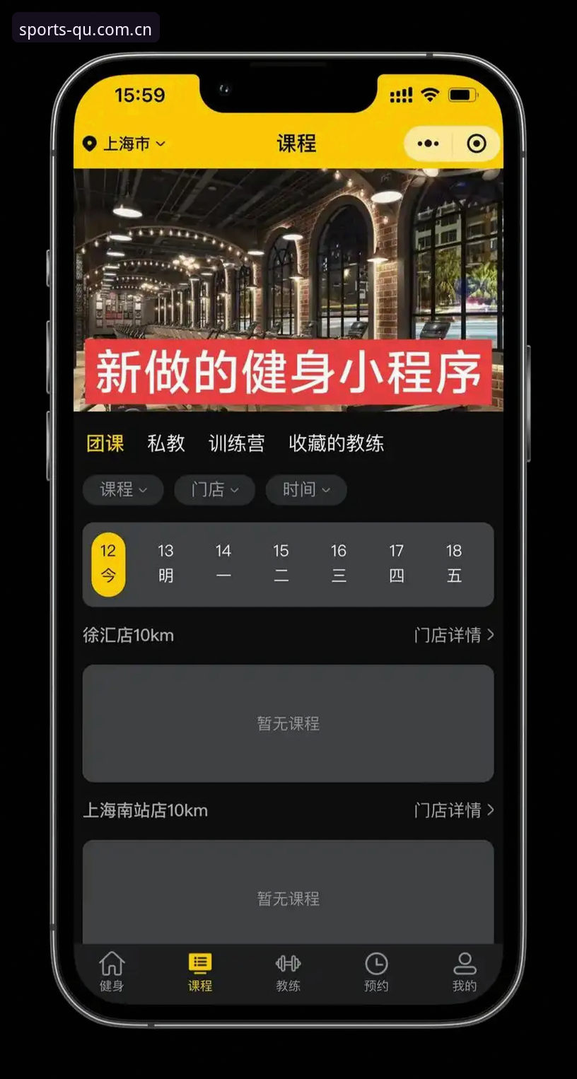 趣体育APP下载安装 趣体育APP下载安装的3种实战方法:从入门到精通只需5分钟