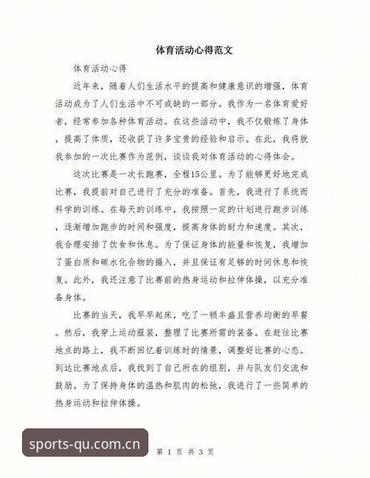 趣体育特点 资深用户分享:趣体育特点深度解析与实战使用心得