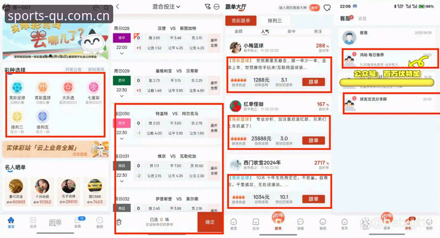 趣体育投注 资深用户详谈趣体育投注:从入门到精通的使用心得